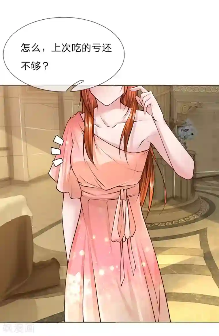 护花兵王在都市第48话 原来就是个司机