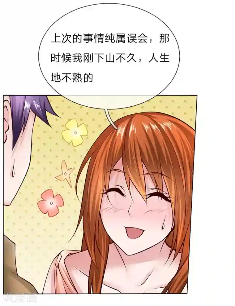 护花兵王在都市第48话 原来就是个司机