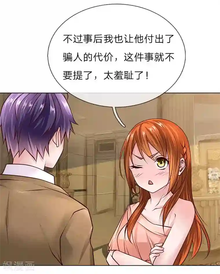 护花兵王在都市第48话 原来就是个司机