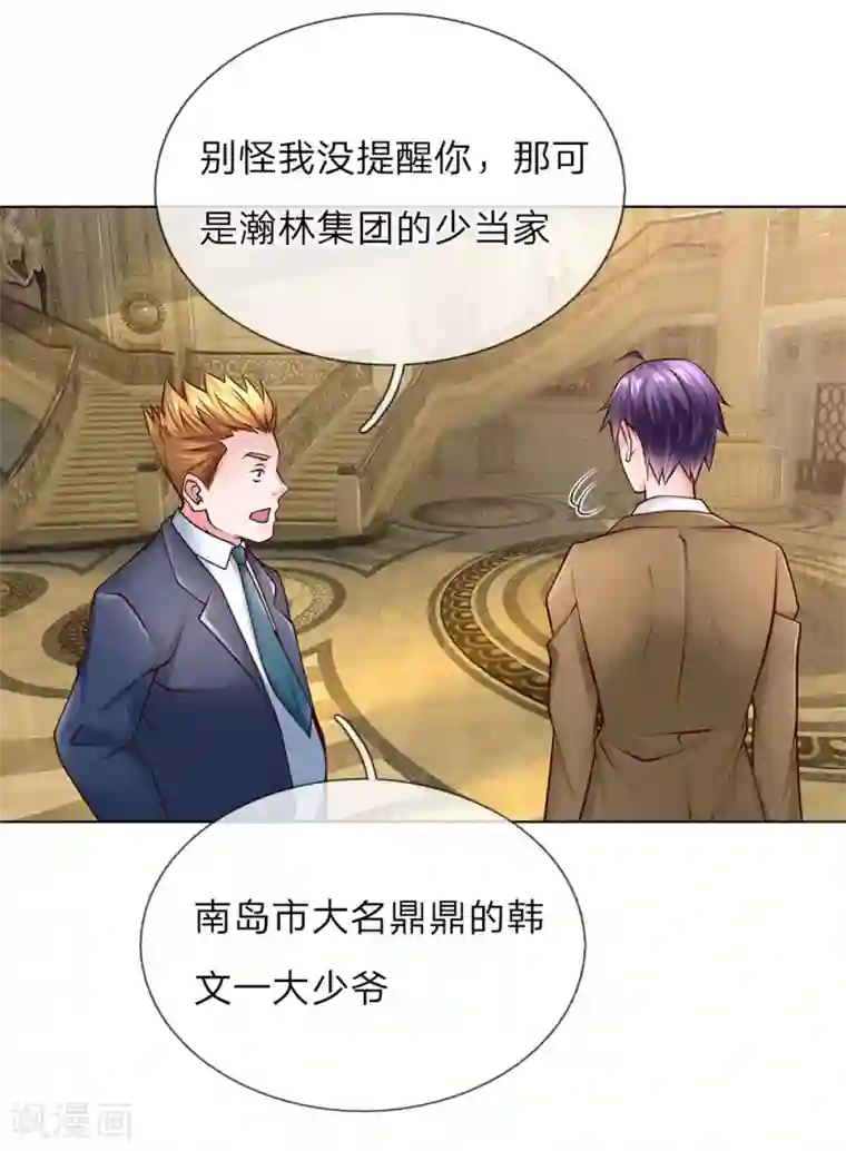 护花兵王在都市第49话 林东升