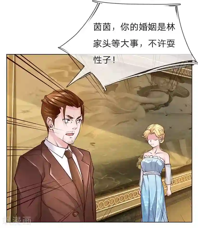 护花兵王在都市第49话 林东升