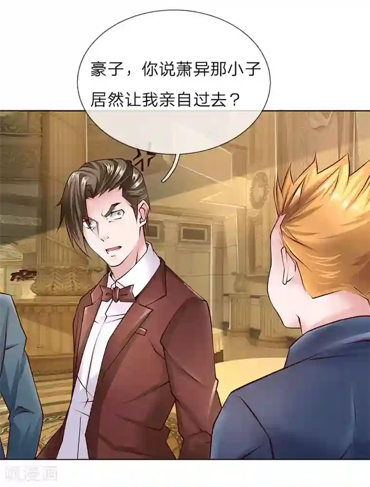 护花兵王在都市第49话 林东升