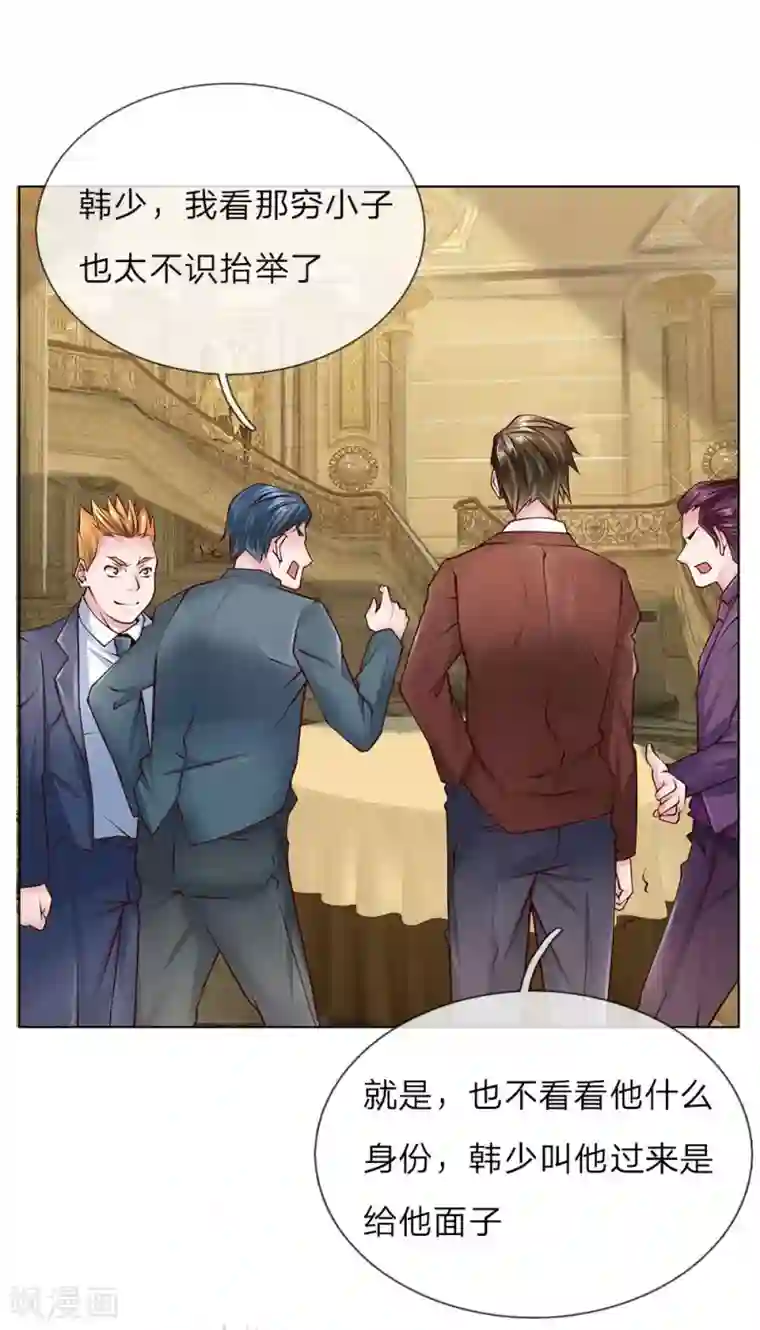 护花兵王在都市第49话 林东升