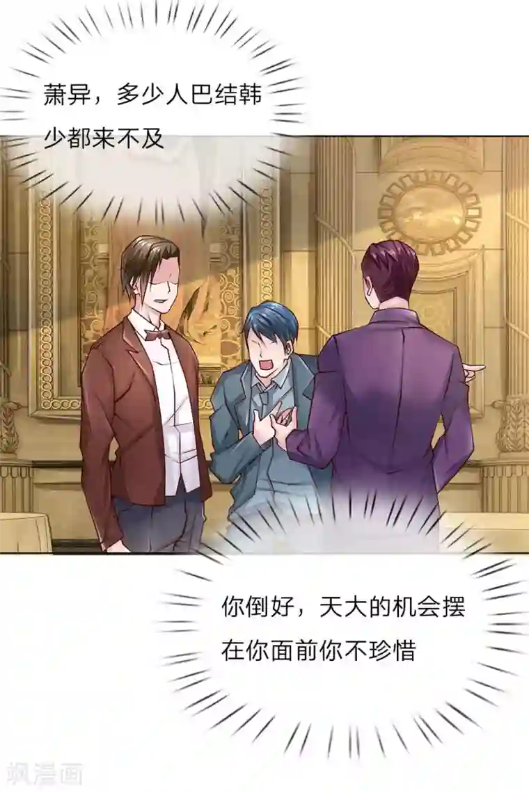 护花兵王在都市第49话 林东升