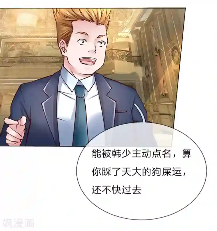 护花兵王在都市第49话 林东升