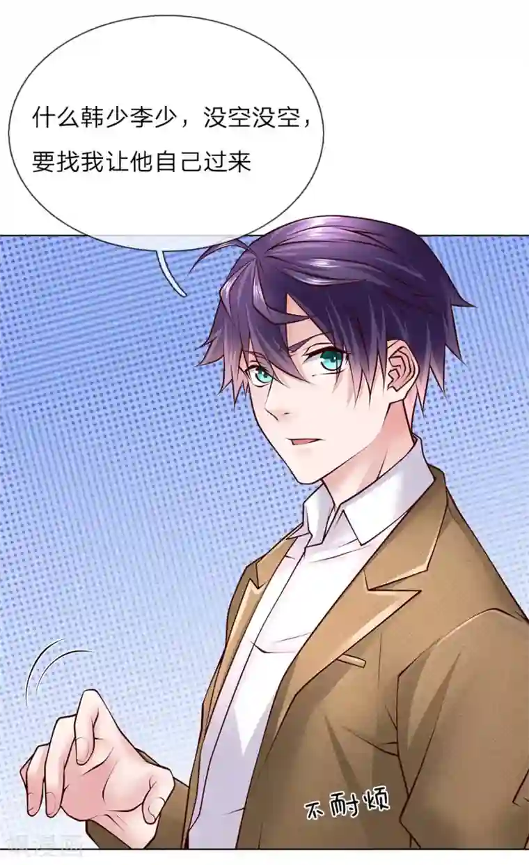 护花兵王在都市第49话 林东升