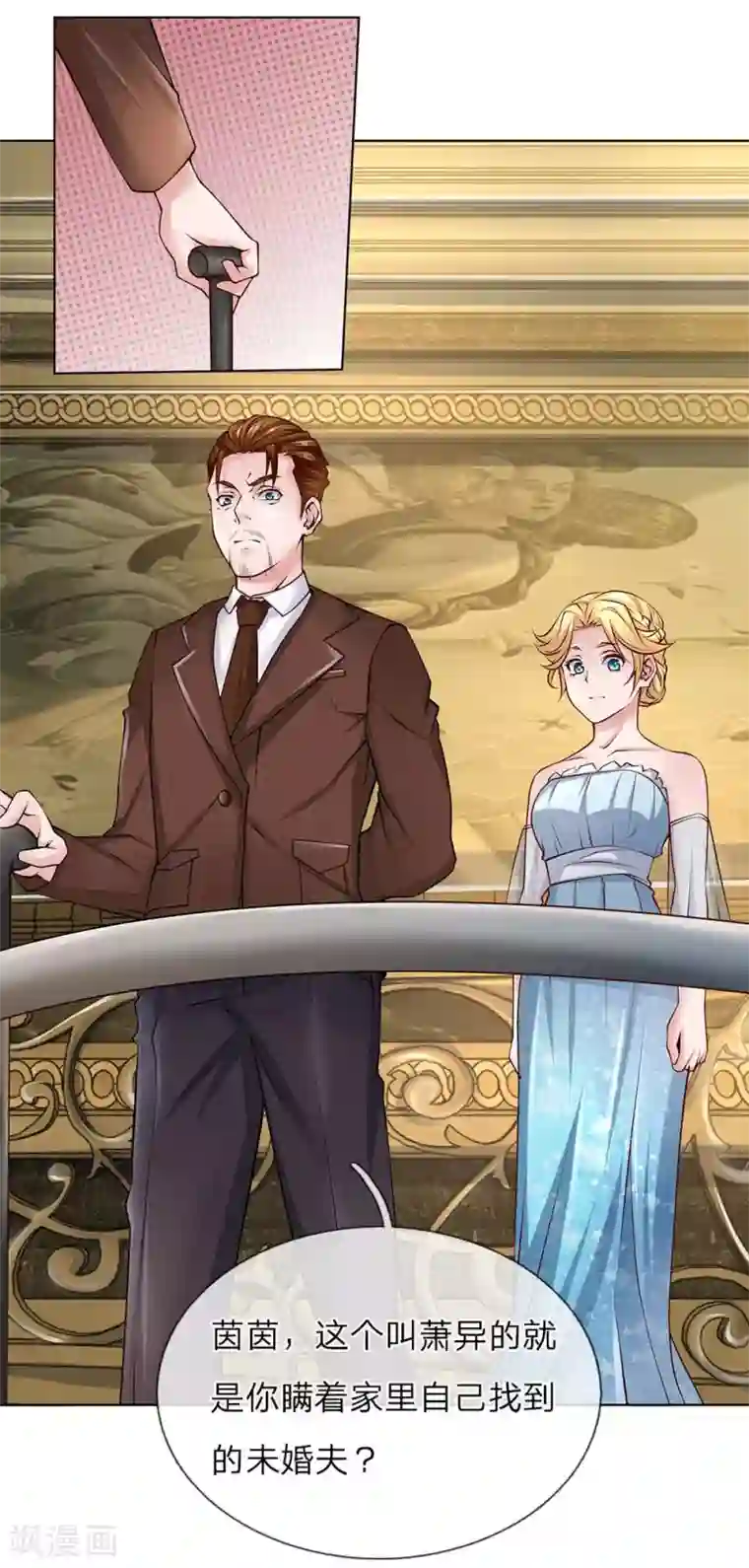 护花兵王在都市第49话 林东升