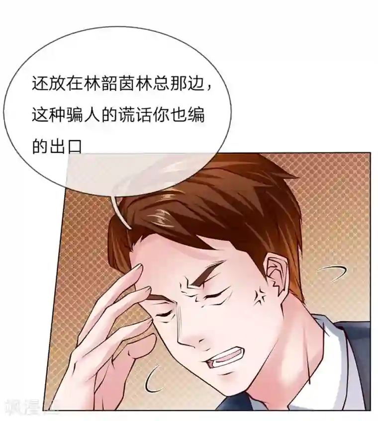 护花兵王在都市第50话 把他给我废掉！