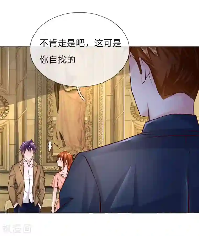 护花兵王在都市第50话 把他给我废掉！