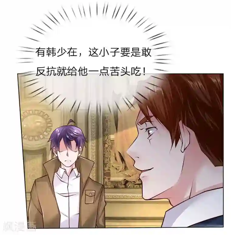 护花兵王在都市第50话 把他给我废掉！