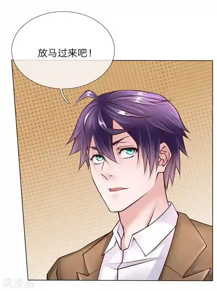 护花兵王在都市第50话 把他给我废掉！