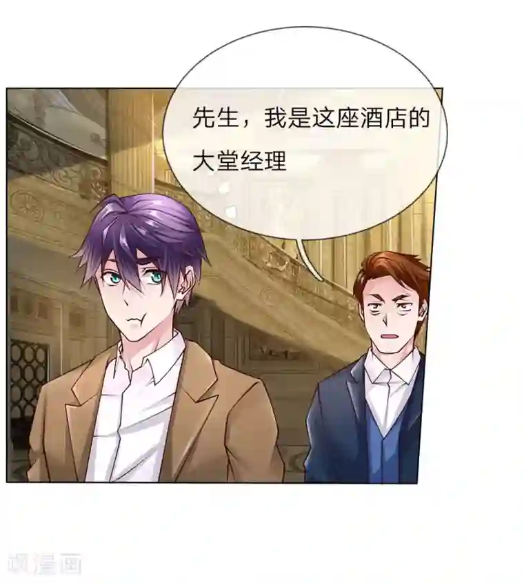 护花兵王在都市第50话 把他给我废掉！