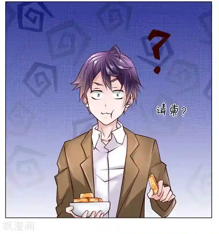 护花兵王在都市第50话 把他给我废掉！