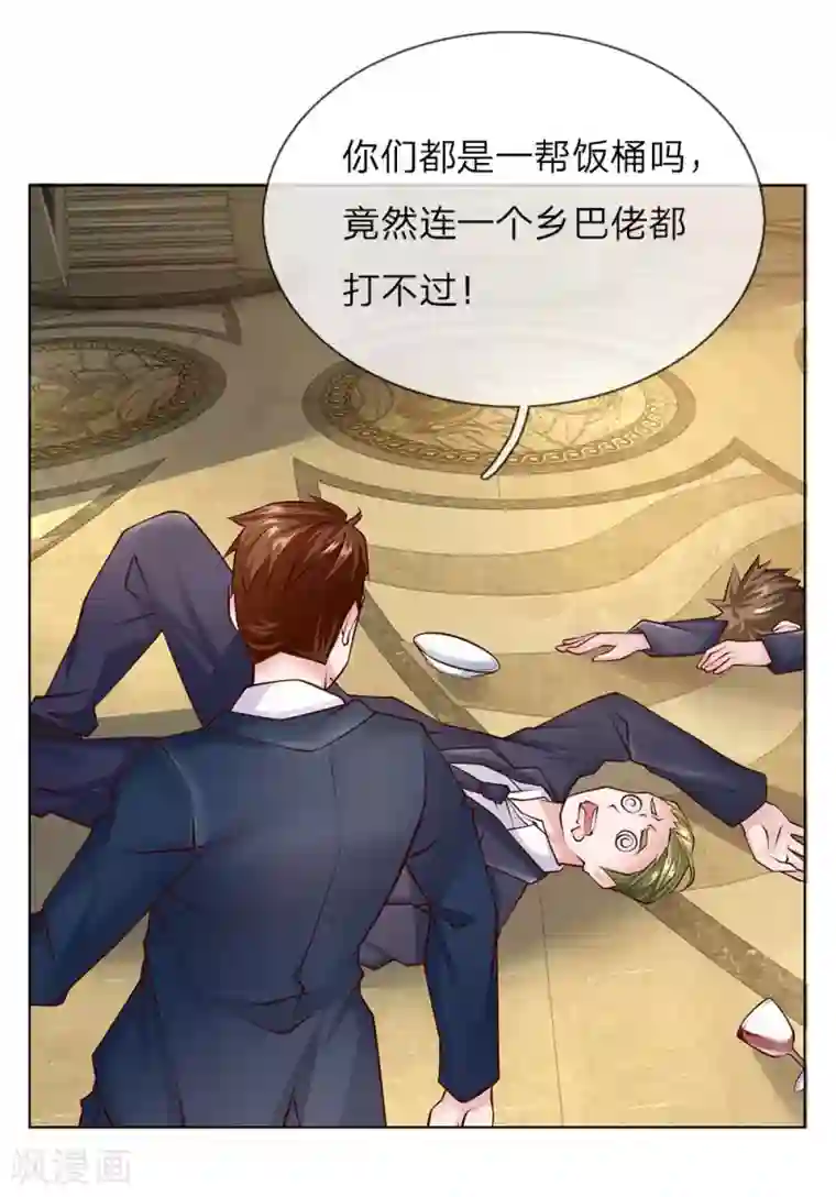 护花兵王在都市第51话 薛大少