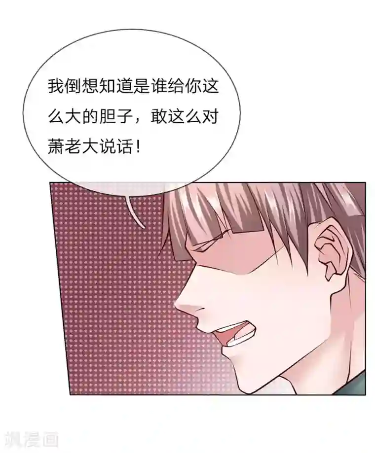 护花兵王在都市第51话 薛大少