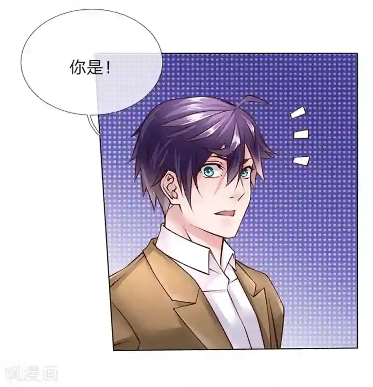 护花兵王在都市第51话 薛大少