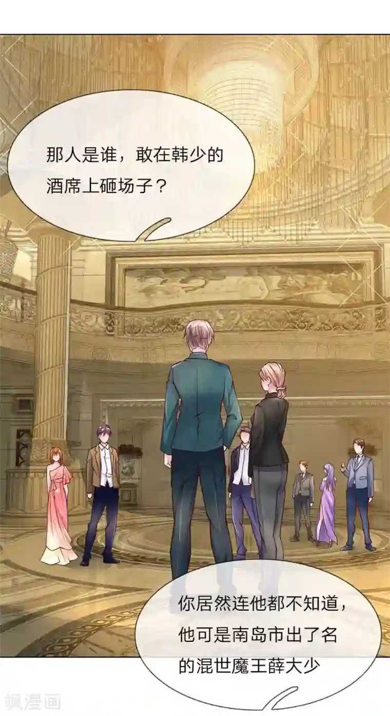 护花兵王在都市第51话 薛大少