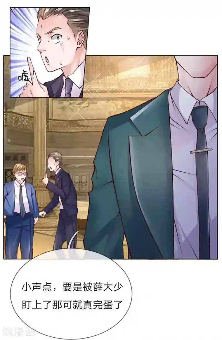 护花兵王在都市第51话 薛大少