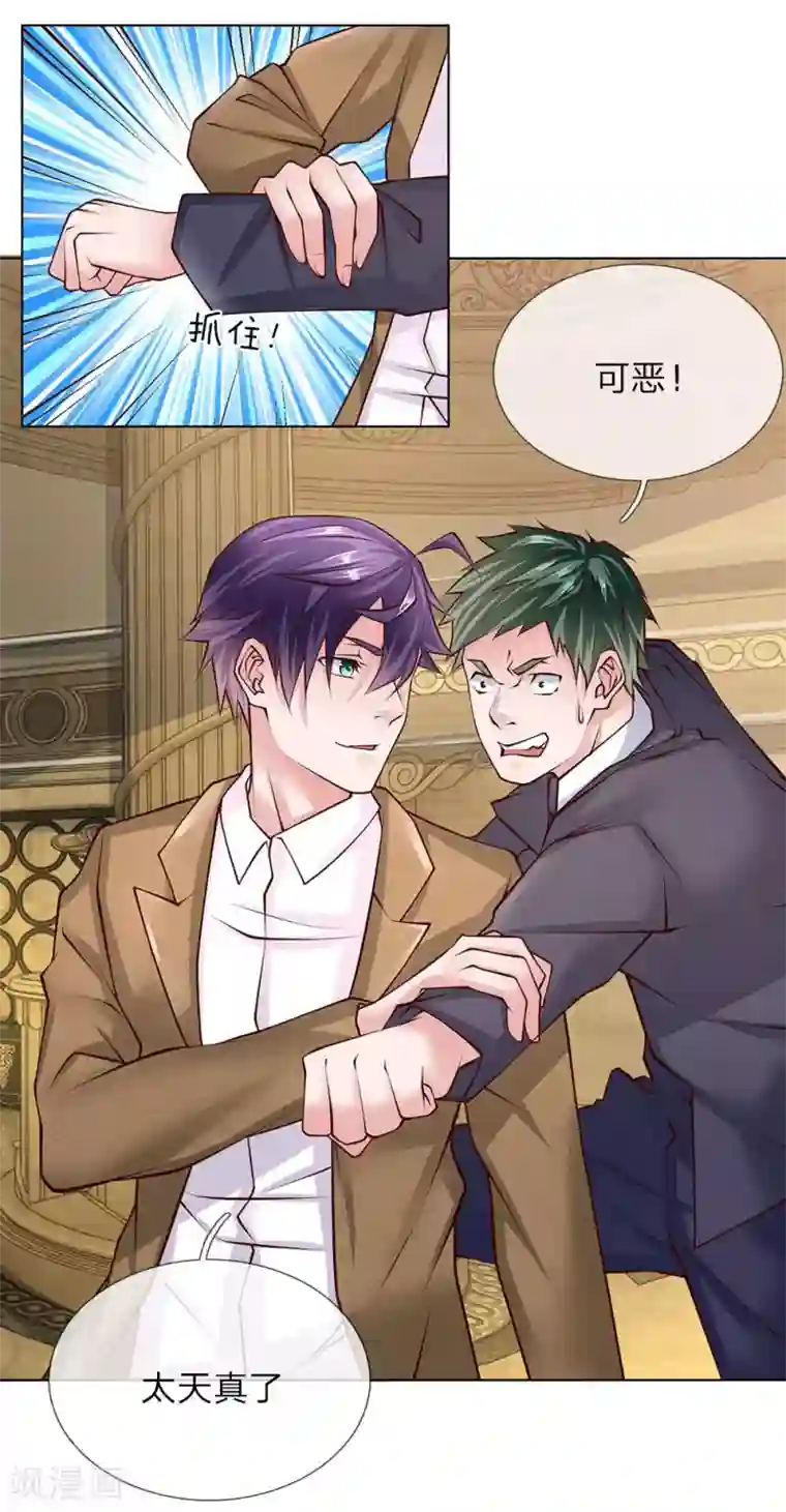 护花兵王在都市第51话 薛大少