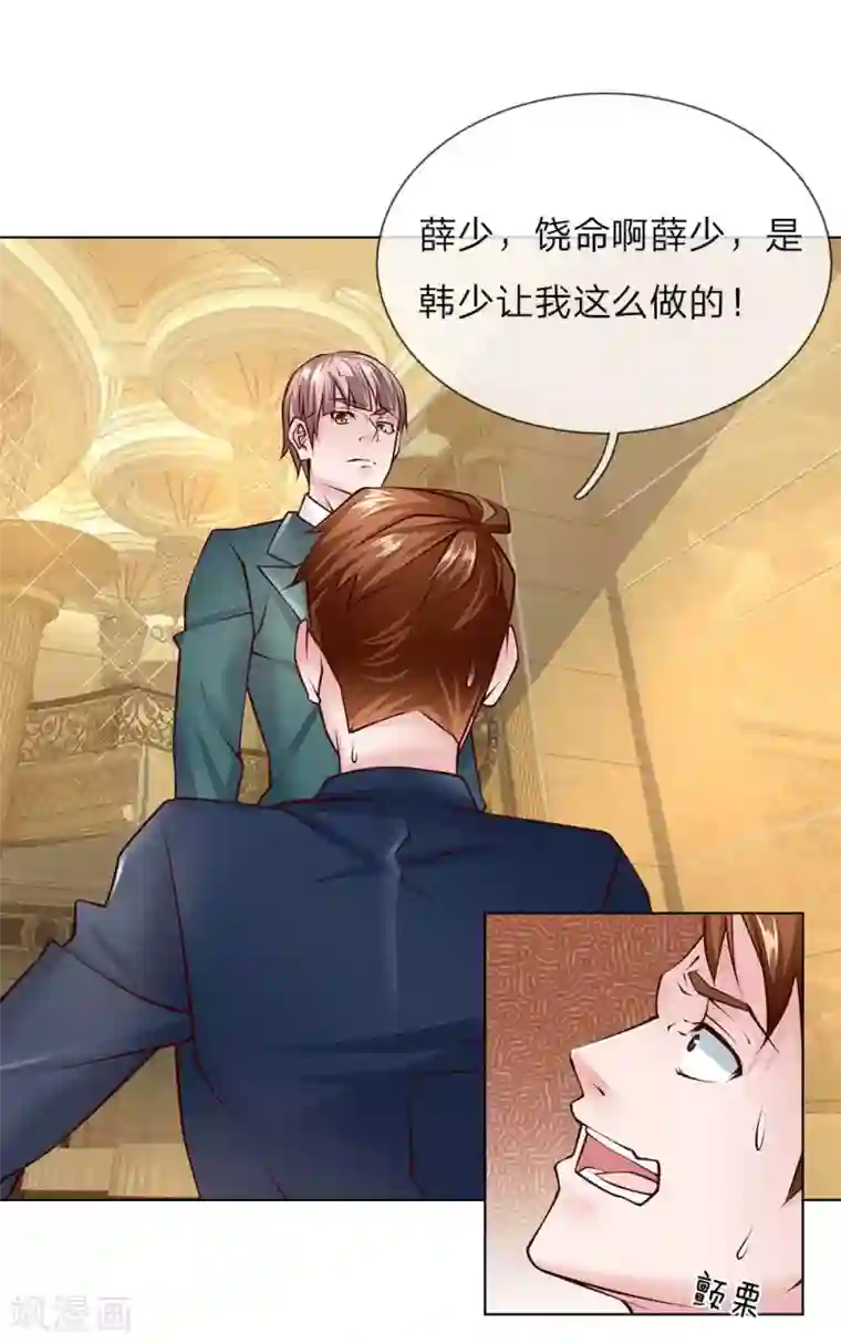 打破规定的惩罚第12话