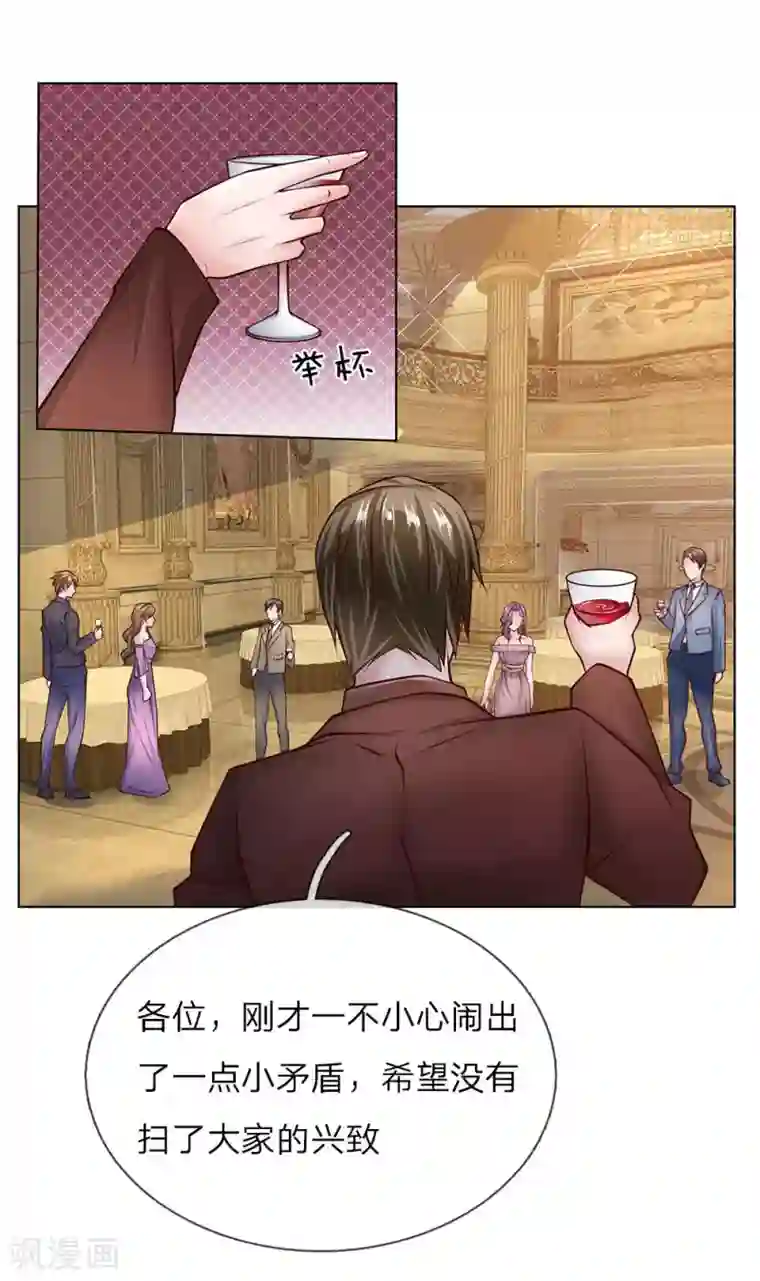 打破规定的惩罚第12话