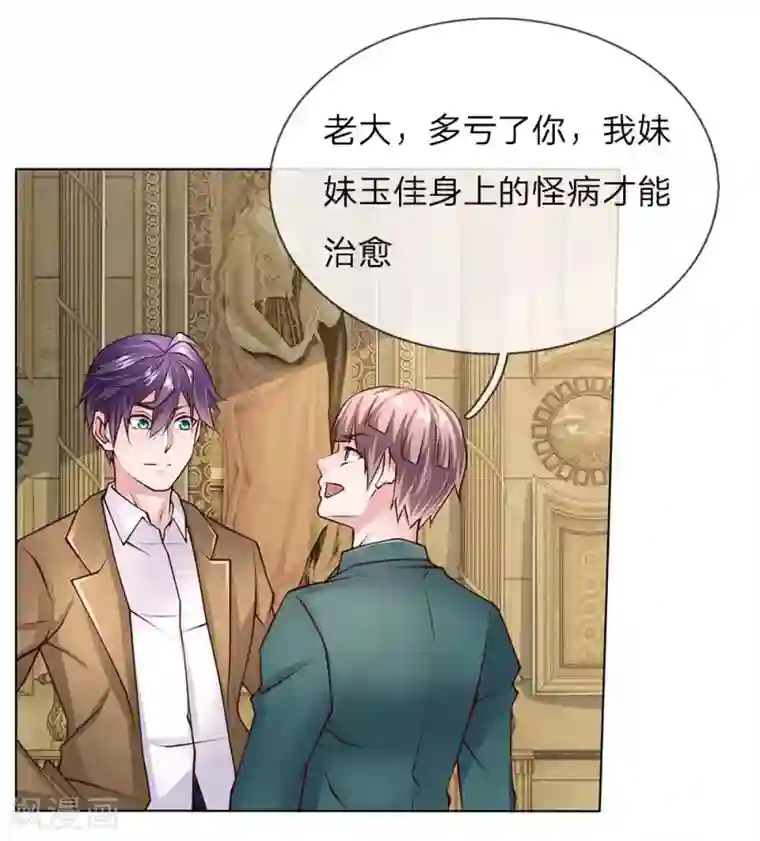 打破规定的惩罚第12话