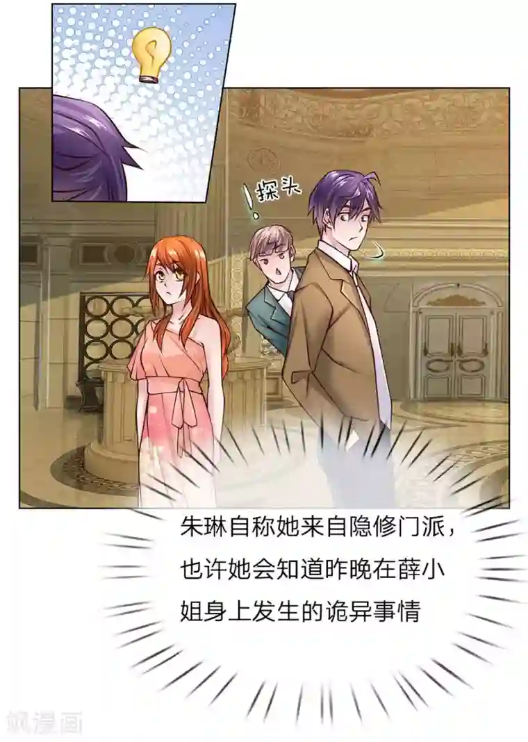 打破规定的惩罚第12话