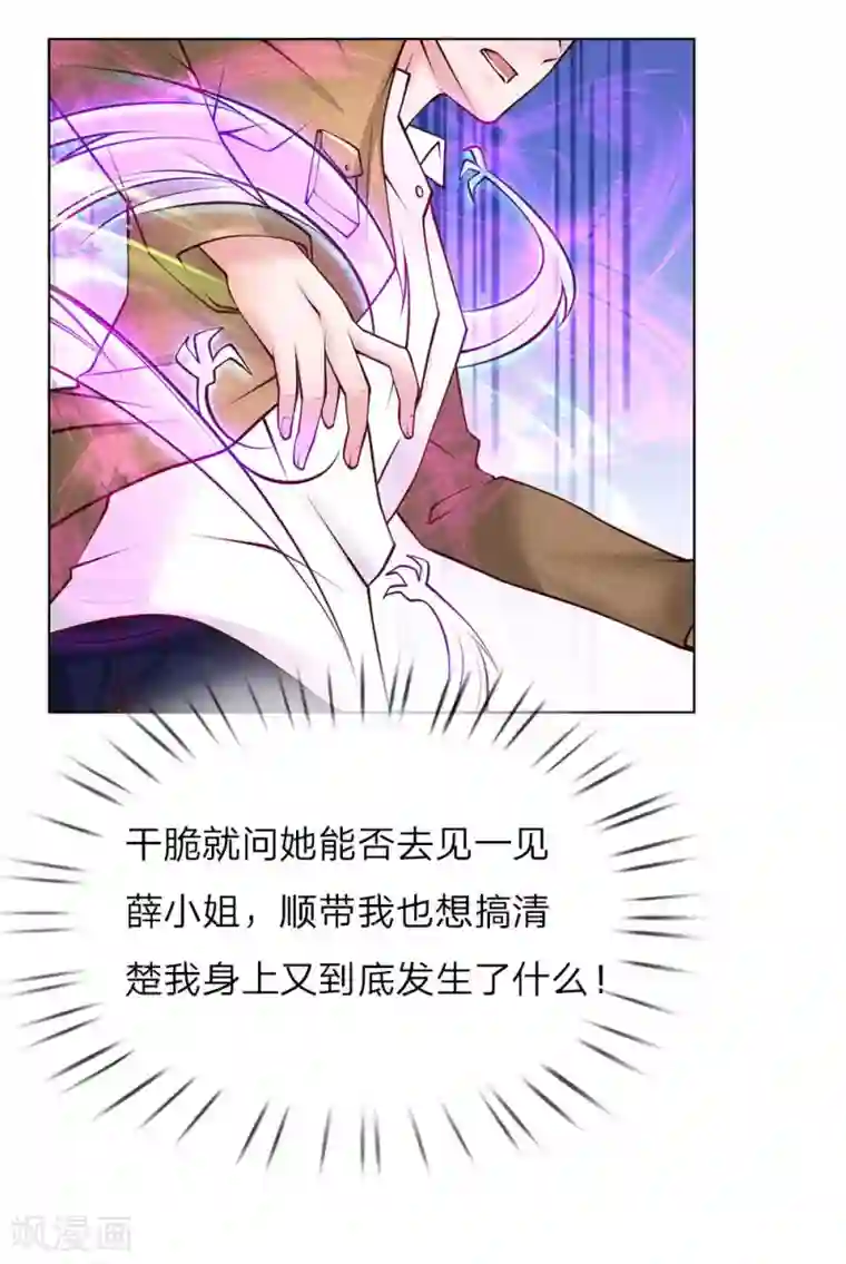 打破规定的惩罚第12话