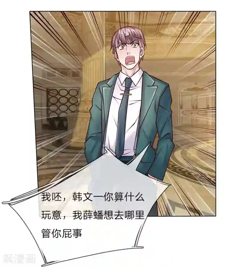 打破规定的惩罚第12话