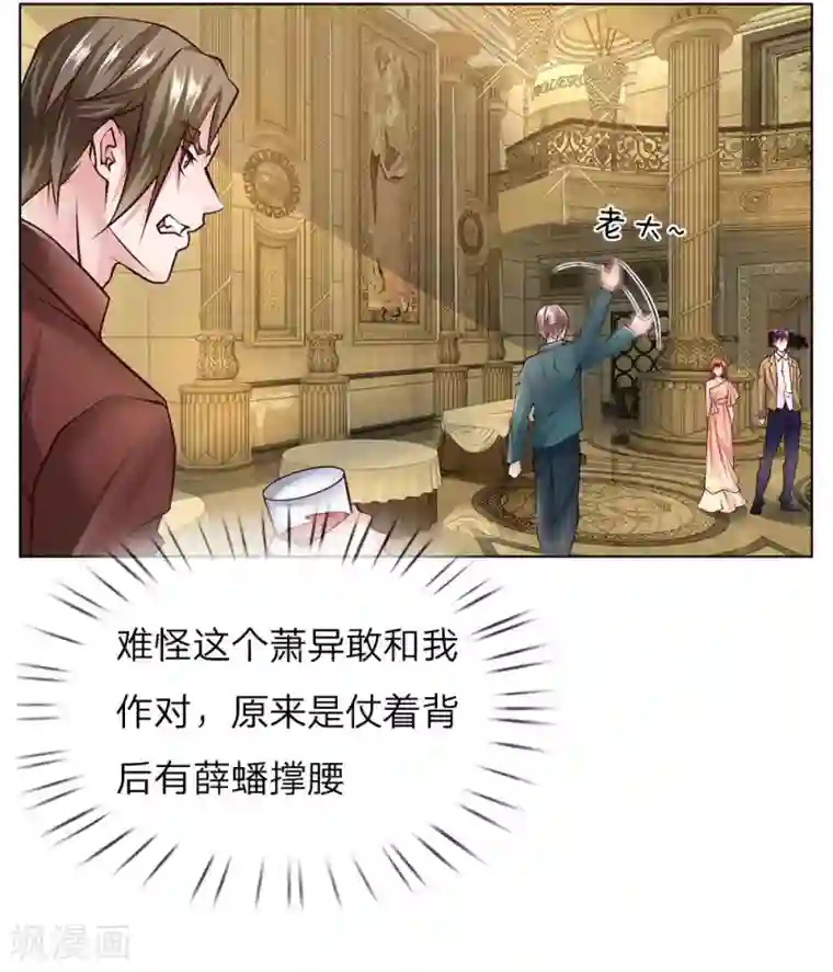 打破规定的惩罚第12话