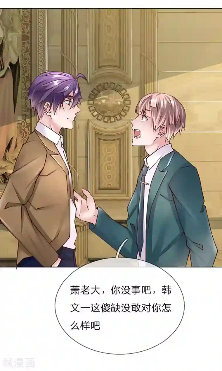 打破规定的惩罚第12话