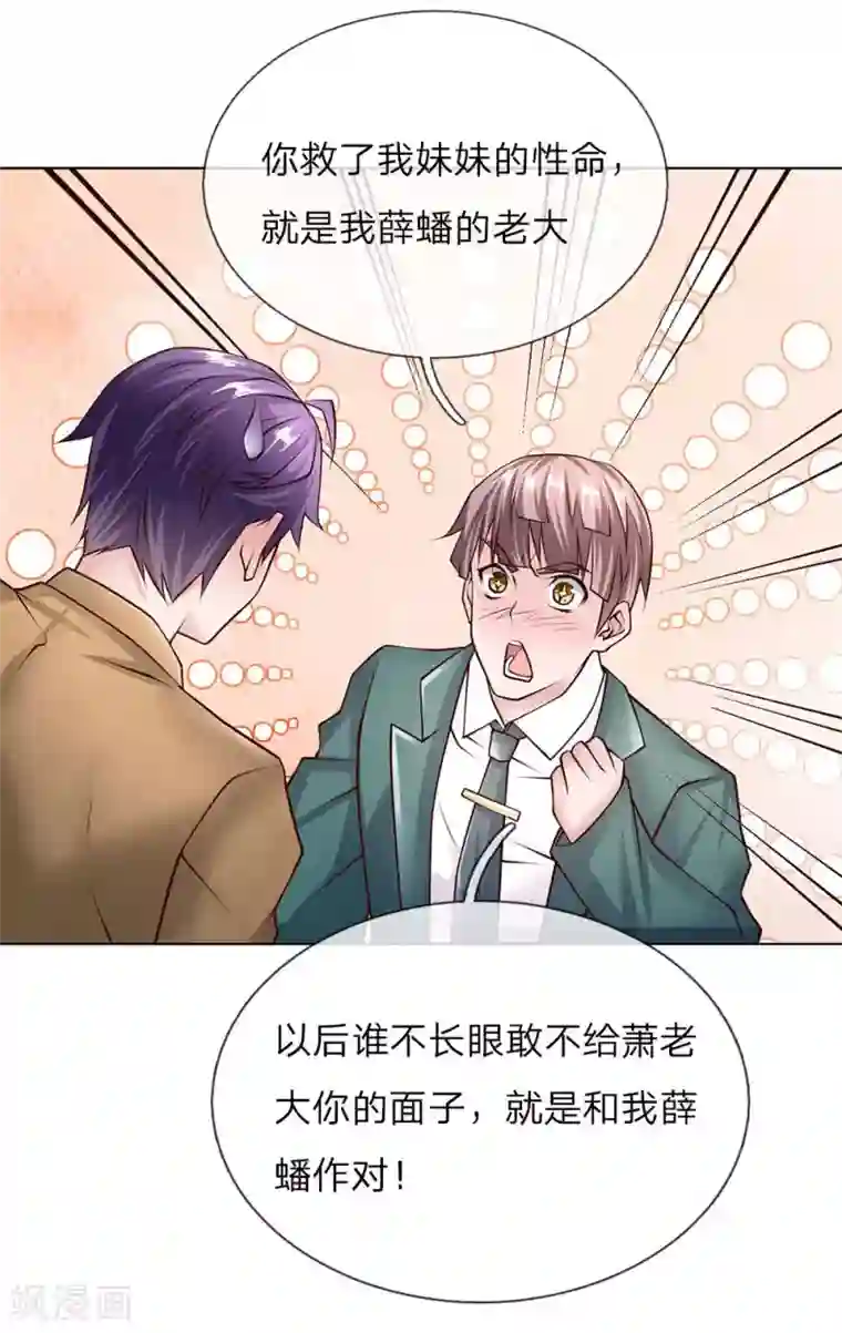 打破规定的惩罚第12话