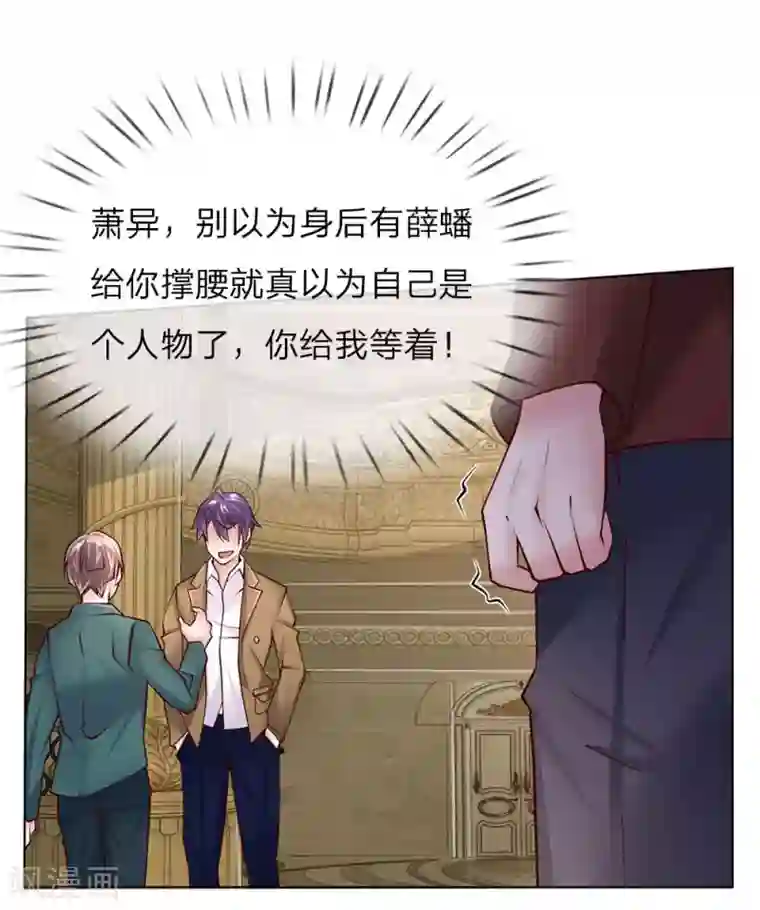 打破规定的惩罚第12话