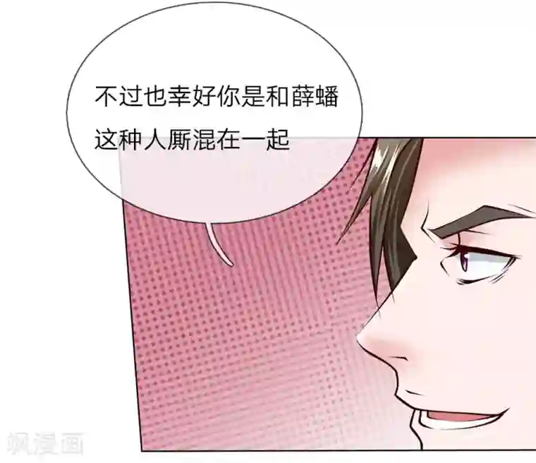 打破规定的惩罚第12话