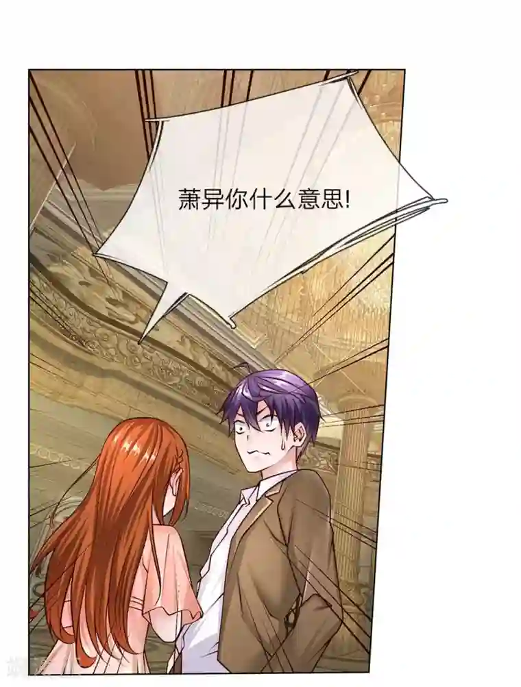 护花兵王在都市第53话 终身大事