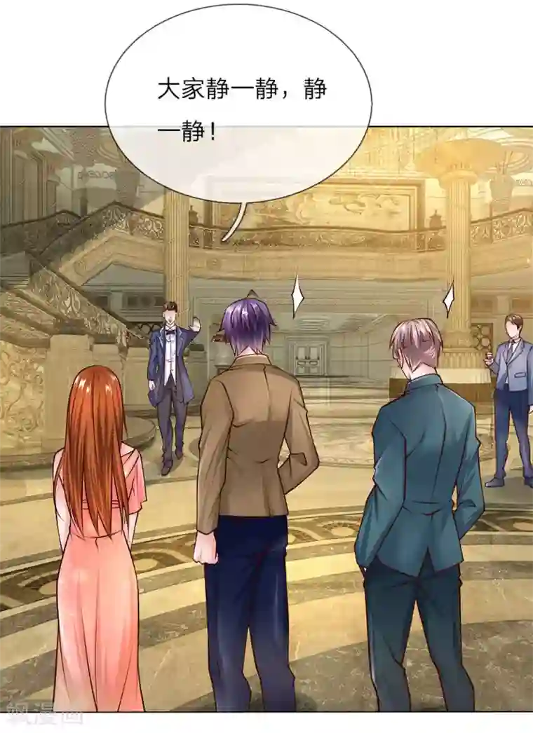 护花兵王在都市第53话 终身大事