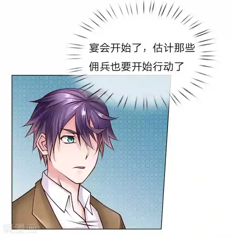 护花兵王在都市第53话 终身大事