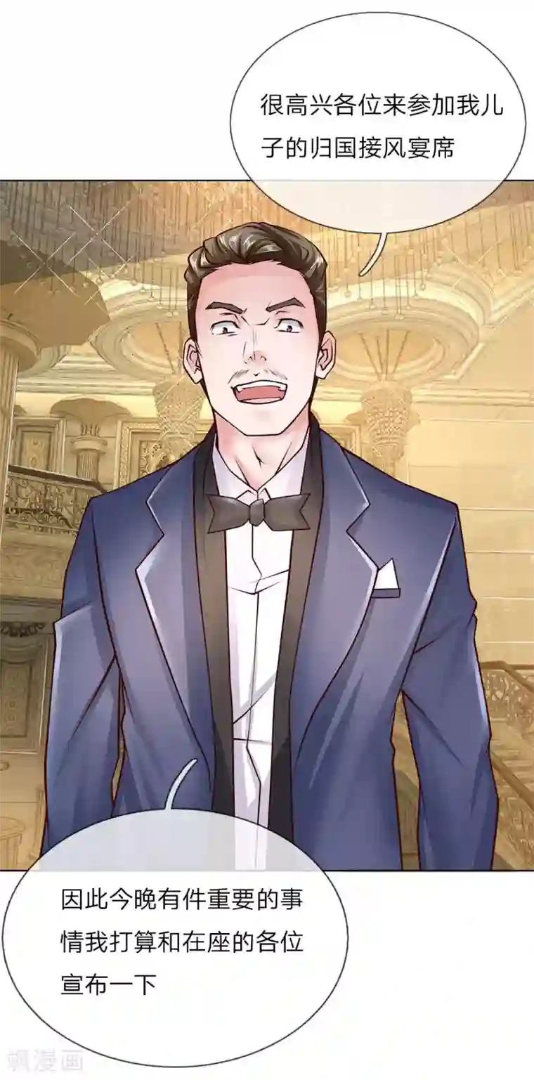 护花兵王在都市第53话 终身大事