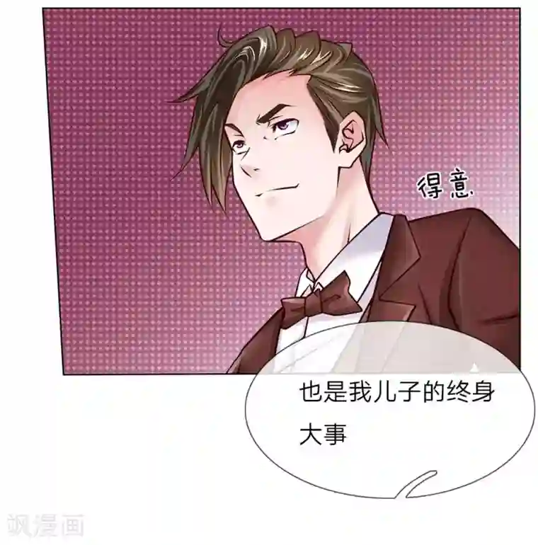 护花兵王在都市第53话 终身大事