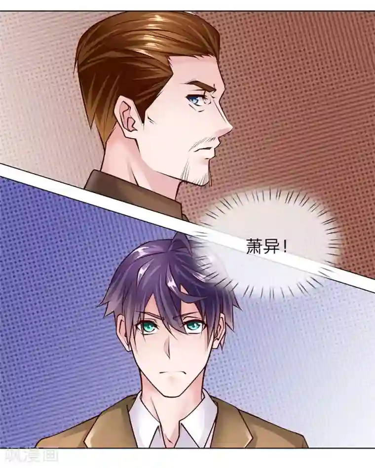 护花兵王在都市第53话 终身大事