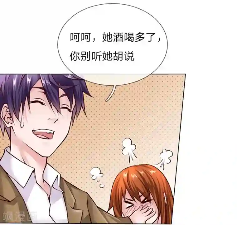 护花兵王在都市第53话 终身大事