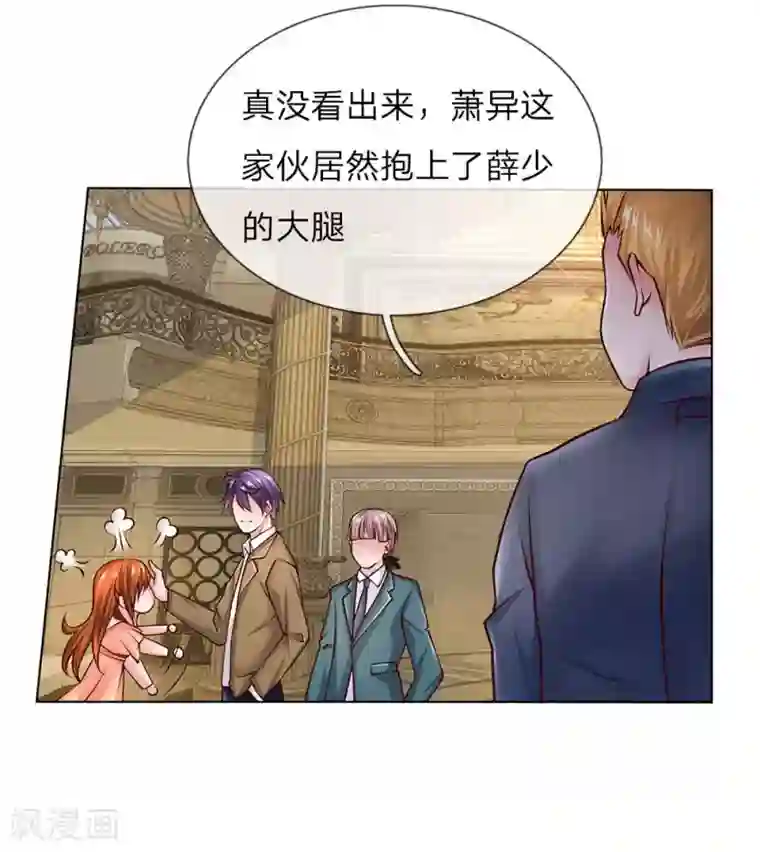 护花兵王在都市第53话 终身大事