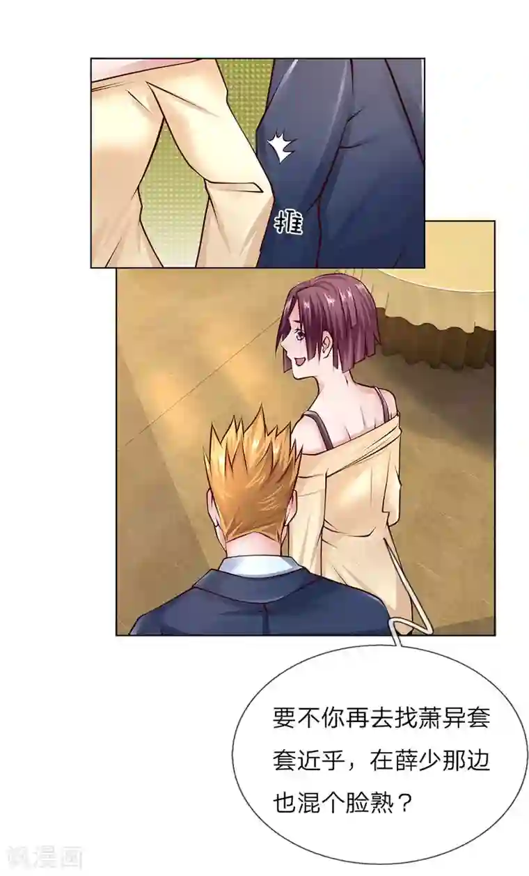 护花兵王在都市第53话 终身大事