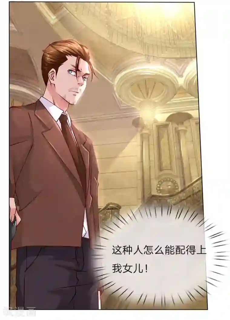 护花兵王在都市第54话 他配不上我