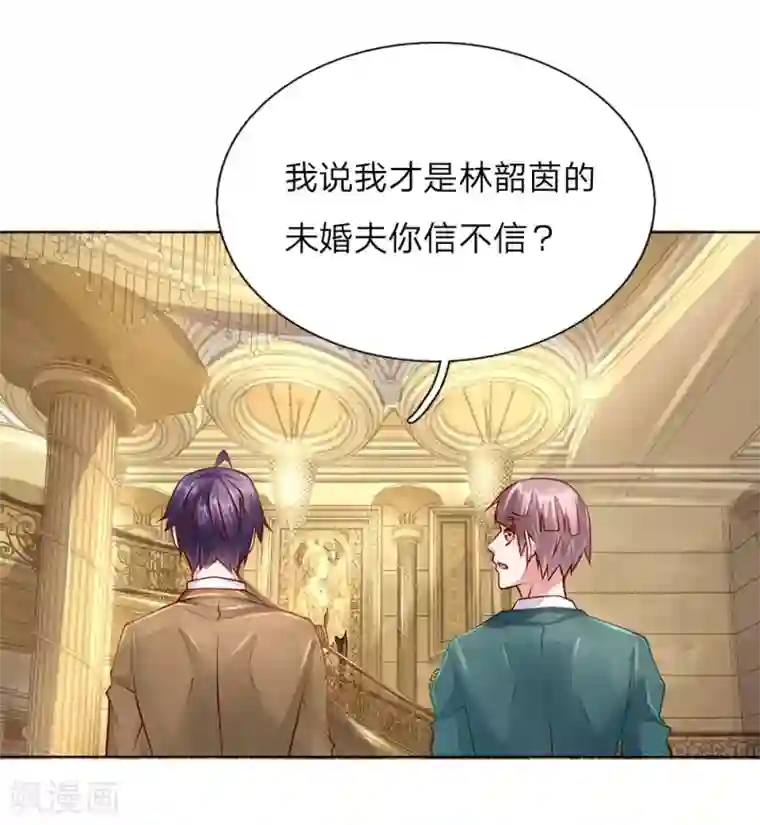 护花兵王在都市第54话 他配不上我