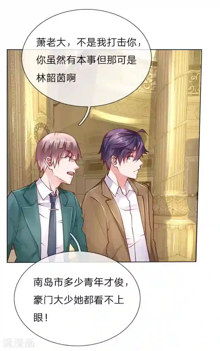 护花兵王在都市第54话 他配不上我