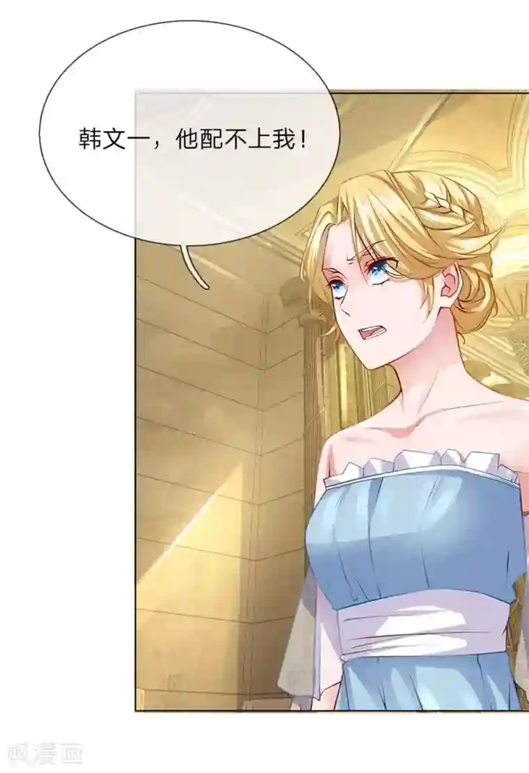 护花兵王在都市第54话 他配不上我
