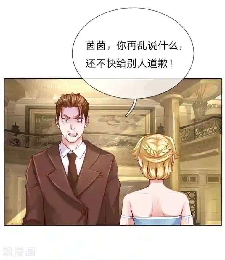 护花兵王在都市第54话 他配不上我