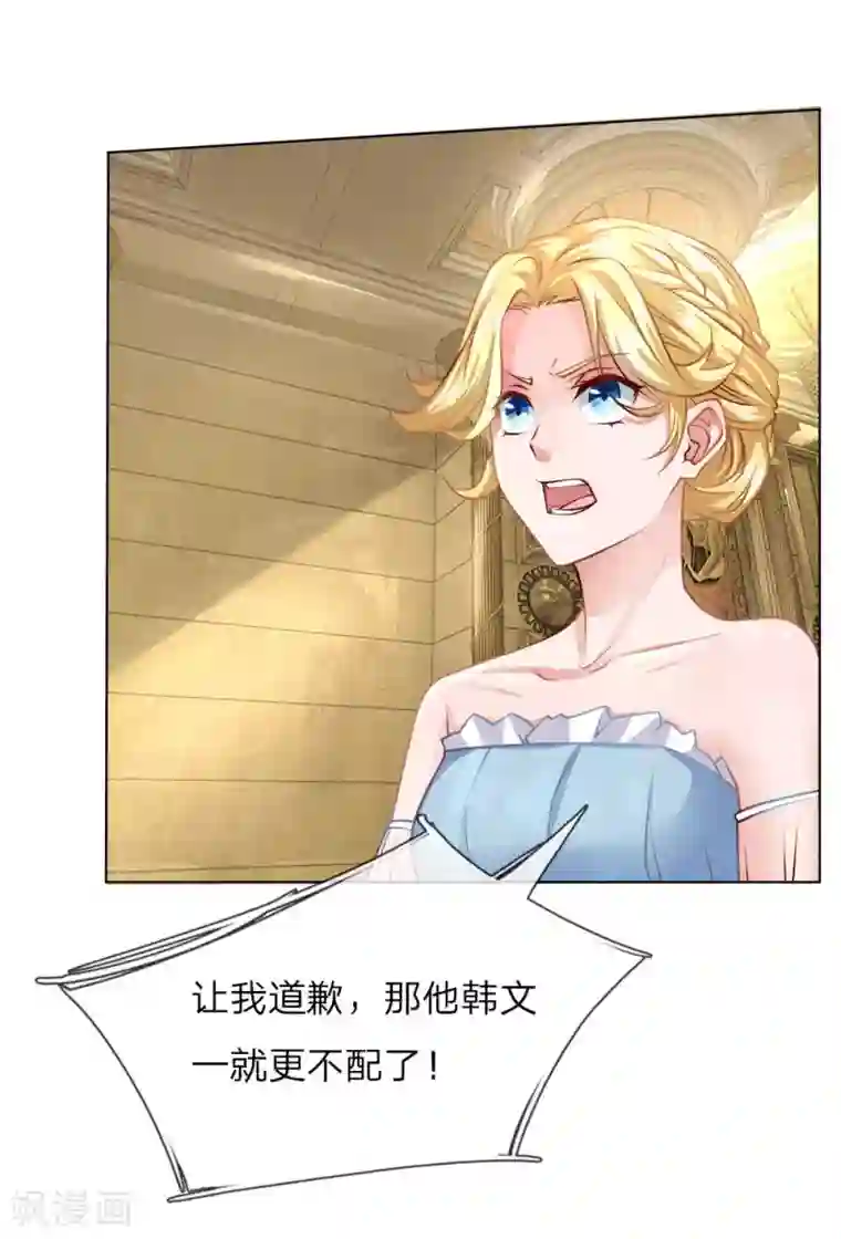 护花兵王在都市第54话 他配不上我