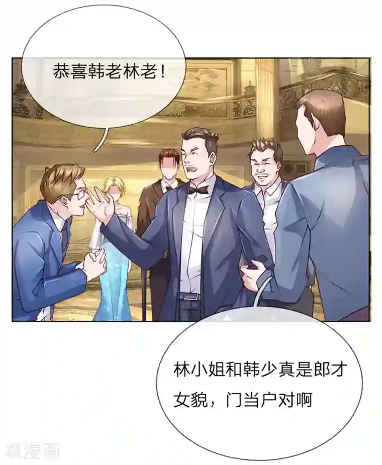 护花兵王在都市第54话 他配不上我